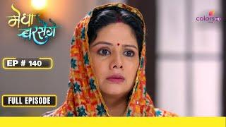 Megha Barsenge | मेघा बरसेंगे | Episode 140 | 24 December 24