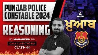 Punjab Police Constable Exam Preparation 2024 | Reasoning Class | By Mahander Sir #44