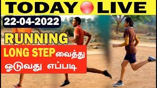 TODAYLIVE VIDEO| 22.04.2022 | RUNNING LONG STEP வைத்து ஓடுவது எப்படி  |  MUPPADAI -VELLORE