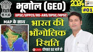 Complete Indian Geography for UPSC/UPPCS/RO-ARO 2024 | भारत का भूगोल | Complete Indian Geography #01