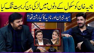 Syed Jibran Talking About how he Pranked Nadia Khan in School Days | G Sarkar with Nauman Ijaz