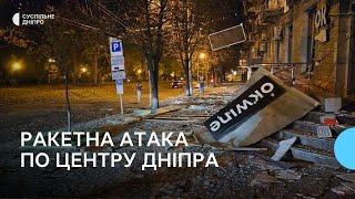 Атака на Дніпро: є загиблі та поранені внаслідок вибухів в ніч на 26 жовтня