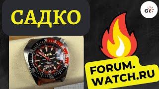 ОГНИЩЕ!!! САДКО - ЛИМИТКА FORUM.WATCH.RU