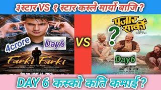 Day 6 कस्को कति कमाई ? कस्ले मार्यो बाजि ? Pujar Sarki vs Farki Farki | Box Office Collection