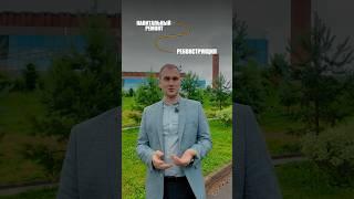 Капитальный ремонт или реконструкция? Вот в чем разница #реконструкция #строительство