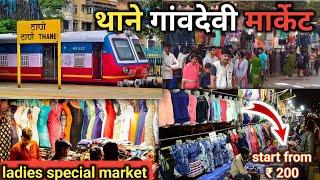 Gaondevi Market Thane Mumbai || Thane Street market || #market