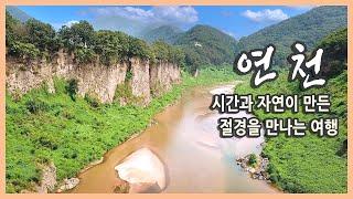 [ENG SUB] Yeoncheon Travel/Korea travel documentary/Korea travel destination