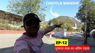 Chotila Mandir Tour in Gujarat: Budget Hotel in Chotila, Chotila Temple Detail
