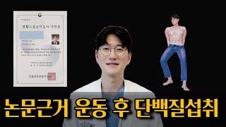 종합병원교수 출신 의사가 논문근거로 fact만 말씀드리겠습니다