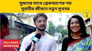 সুমনের সাথে ব্রেকআপের পর সুরভীর জীবনে নতুন সুখবর | zee bangla | jagadhatri | bengali serial actress