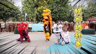 Lion Dance |  Guangdong University Students Lion Dance Championship | 珠海城市职业技术学院醒狮队 舞狮表演 传统龙狮文化