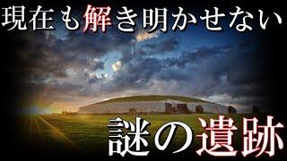 未だ考古学者も解明できずにいる世界で発見された謎の遺跡5選