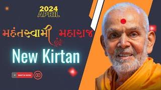 April 2024: Non-stop Kirtan With Pujya Mahant Swami Maharaj At Baps | Don't Miss!