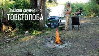 АТАКУЄМО товстолоба з лісу  Беремо НА ЧУДО-ПОМІДОР  Fishing Video