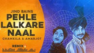 Jind Bains (Remix) Pehle Lalkare Naal | Chamkila & Amarjot | Latest New Punjabi Hit Song Remix 2023