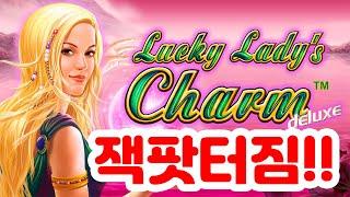 강원랜드 슬롯머신 잭팟! / Lucky Lady's Charm Slot Machine Jackpot !!!