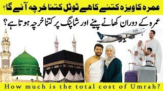 How Much Is The Total Cost Of Umrah? | Helan Digital Box