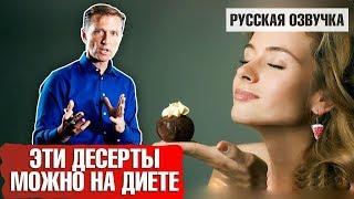 Кето десерты: Что можно на кето диете? (русская озвучка)