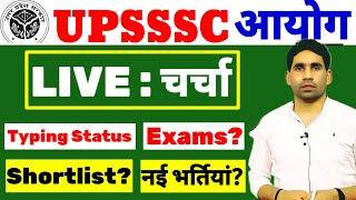 Upsssc latest update today | live : चर्चा | typing status | Exam date | Shortlist | new vacancy