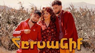 Gevorg Mkrtchyan, Aghas Manukyan, Anahit Kirakosyan - H@RSANIQ //Official Music Video//Premiere 2020