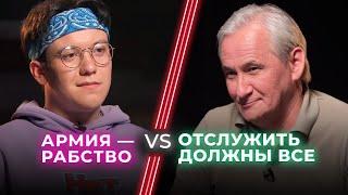 Уклонист VS Сторонник призыва / Служба в армии ломает или делает сильнее? / НЕНАВИЖУ ТЕБЯ?