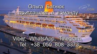 Путешествуй и зарабатывай с InCruises