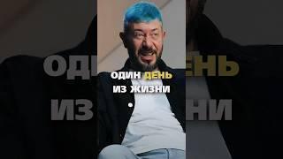 Типичный День Артемия Лебедева / #харчевников #артемийлебедев #одинденьизжизни