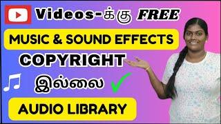  Copyright இல்லாமல் Free Music & Sound Effects வைப்பது எப்படி?! தமிழில் || YouTube Videos