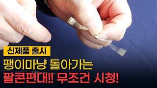 이큐피싱: 붕어킬러 스핀팔콘편대! 편대채비의 끝판왕이 되었다!