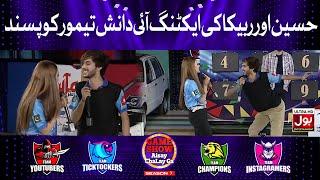 TickTockers Acting In Game Show Aisay Chalay Ga Season 7 | Acting Segment | Danish Taimoor Show