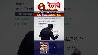 #12 रेलवे 2024 Exams Maths Concept King Railway Series || Gagan Pratap Sir #railway #rrb