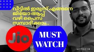 Jio POS Lite | Must Watch | Earn Money With JIO APP | MALAYALAM | MOTOYOB | #WITHME #StayHome |