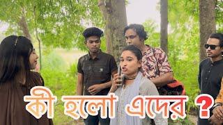 রিয়া আর বিপ্লবের এ কেমন আচারণ হচ্ছে ! গান আর বিনোদন নিয়ে আজকের আয়োজন