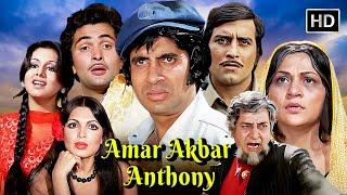 अपुन तो बहुत फेमस आदमी है | Rishi Kapoor | Amar Akbar Anthony | अमिताभ बच्चन की सुपरहिट मूवी