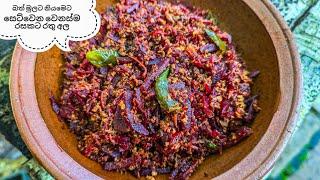 රතු අල මේ විදිහට හදල කාලා තියෙනවද | Beetroot Fry Recipe