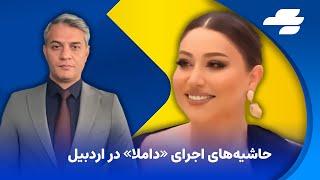 زنگ خبر سه شنبه ۲ جولای ۲۰۲۴ حمایت حکومت از جلیلی و اعتراض پزشکیان