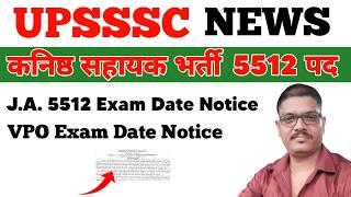 Junior assistant exam date | Junior Assistant Exam date Notice| upsssc junior assistant exam date