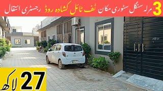 3 Marla House For Sale In Lahore | Very Low Price House | Sasta Makan in Lahore