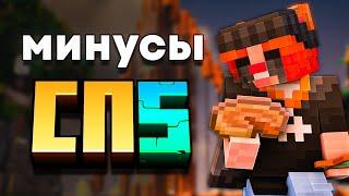 СЕРВЕР ПЯТЕРКИ СП5 - ПРОБЛЕМЫ И МИНУСЫ СЕРВЕРА