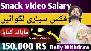 Snack video Salary | Earn money online | snack video creator Fix Salary | Snack video live hosting