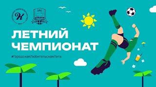 ПРЯМОЙ эфир АВАНГАРД - SPORT SCHOOL