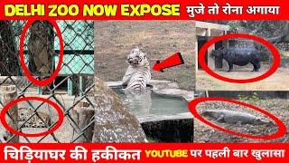 चिड़िया घर की सच्चाई | delhi zoo | National Zoological Park Delhi | Delhi Zoo new vlog 2024