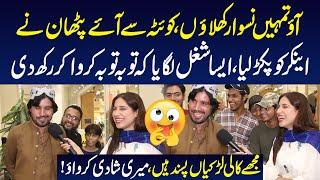 Tumhe Naswar Khilaon | Quetta Kay Pathan Nay Anchor Ko Pakar Liya | Sajal Malik | Funday Point