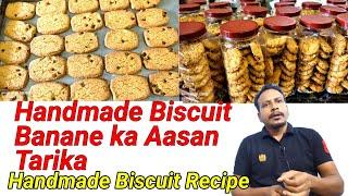 Bakery Handmade Dryfruit Biscuit Recipe|How To Make Handmade Biscuit In Bakery|Bakery My Love