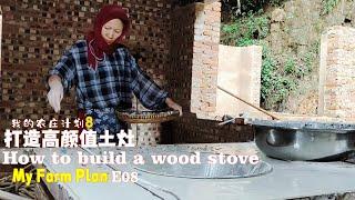 How to make a beautiful wood stove|village life|How to make a beautiful and easy-to-use wood stove