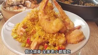 中国美食|避风塘炒虾烹饪教程|美食制作|Chinese Cuisine | Fried Shrimp Cooking Tutorial | Food Making