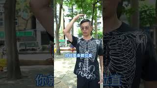 保護腰椎就從走路開始～ 教你找回自己的天然鐵衣！#脊椎保健達人鄭雲龍 #身體智慧 #脊椎滑脫 #強背訓練營