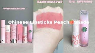 Chinese Lipstick Peach Color Edition 