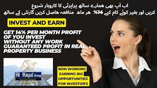 Alhayat Group | Non Working Earnings | Get 14% Profit Per Month Without Work And Team Global Project