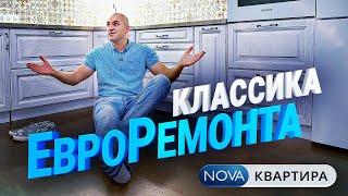 ЕвроРемонт квартиры в СПБ - все этапы. Полный обзор ремонта квартиры от проекта до сдачи